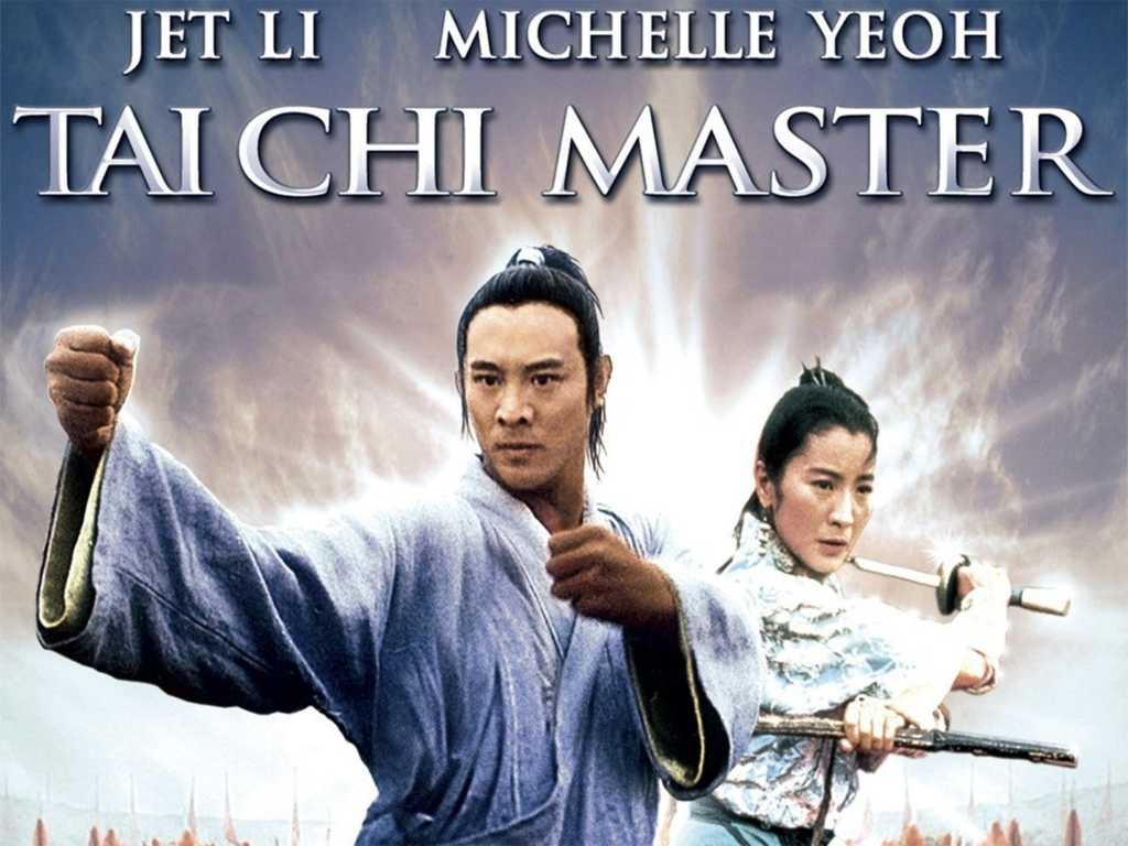 Tai Chi Master (1993)