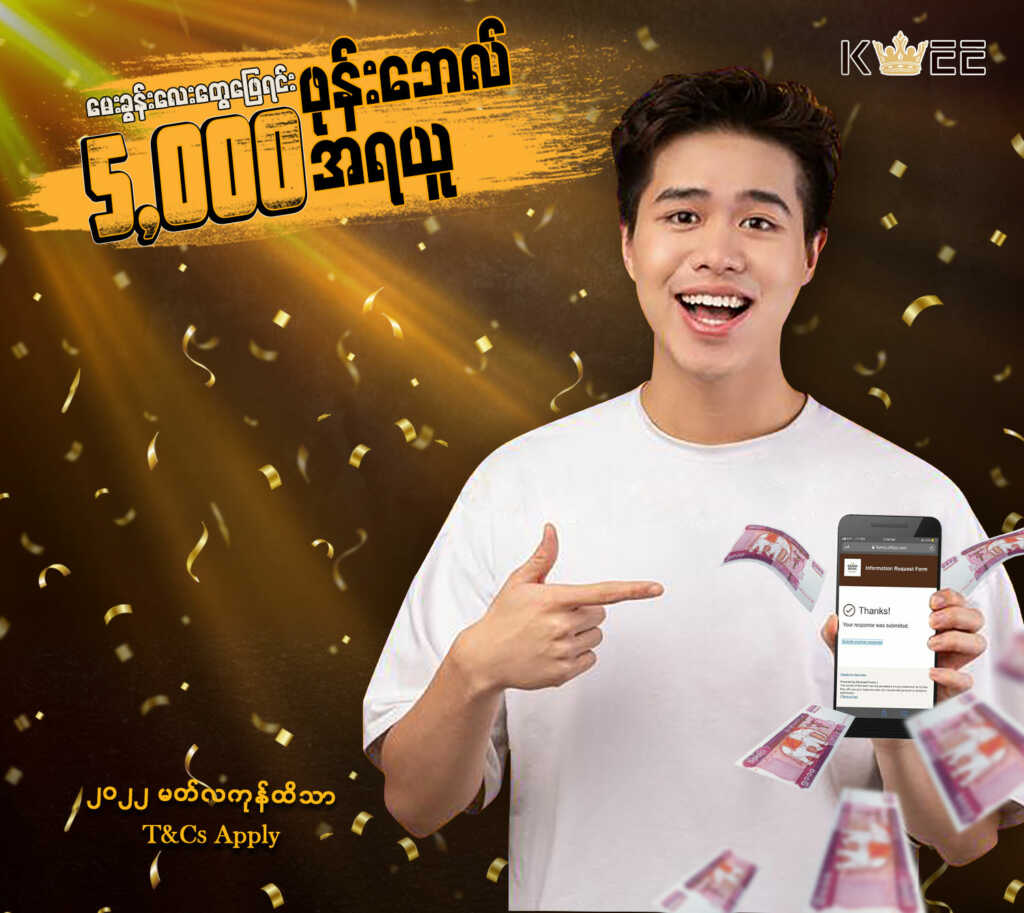 Topup5000MMKRandom