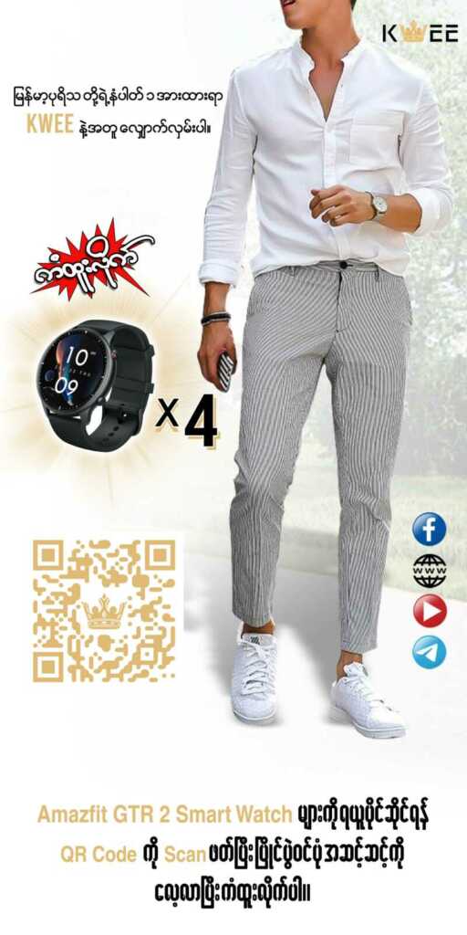 Kwee_GR_Campaign
