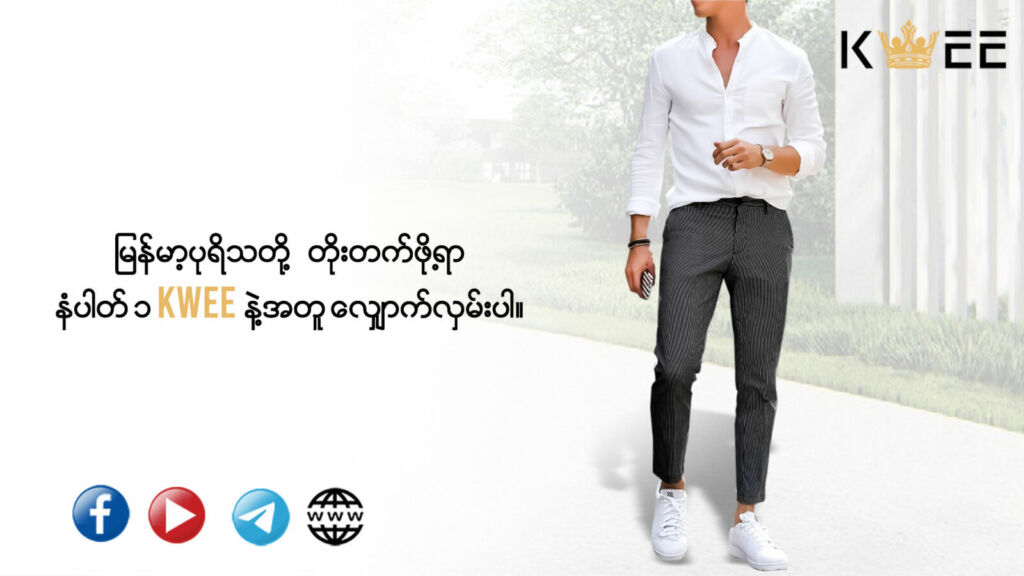 Kwee Final_Featured