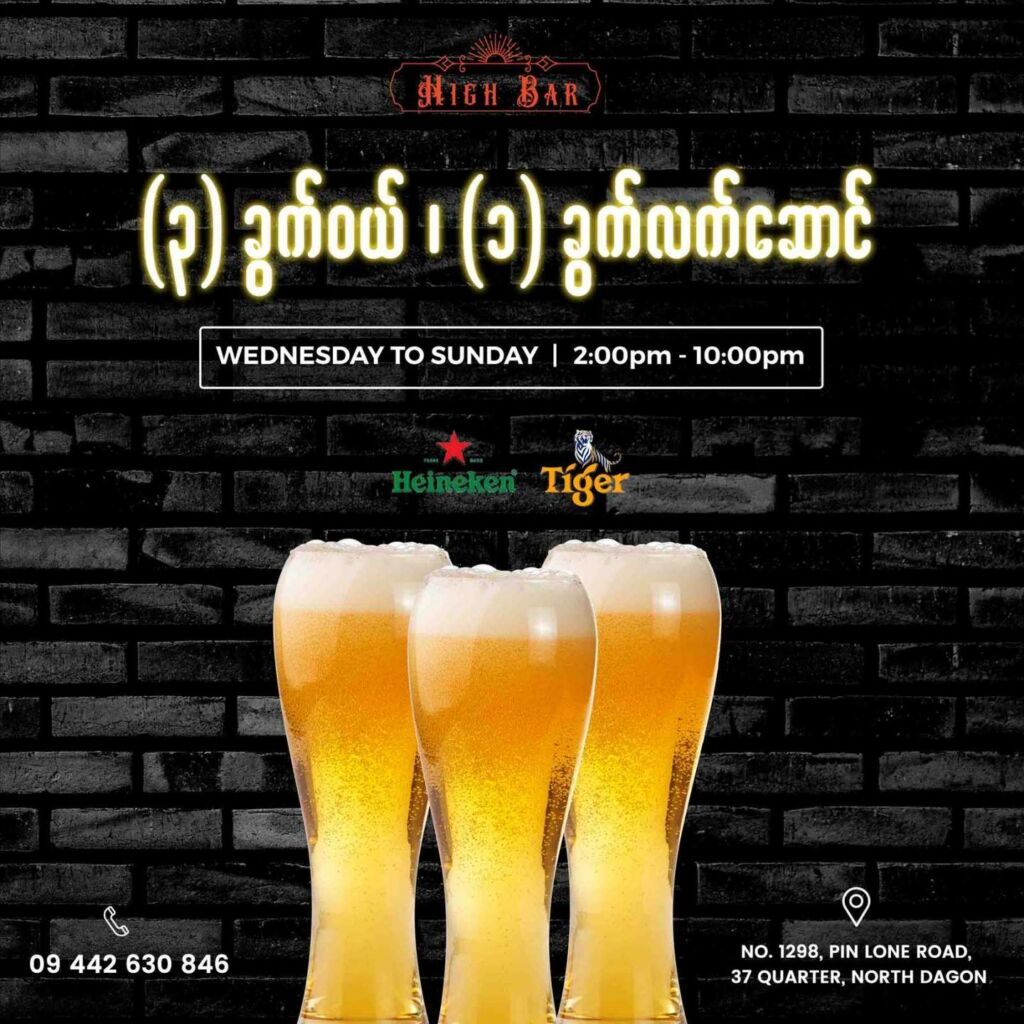 ချစ်သူ ဘား
