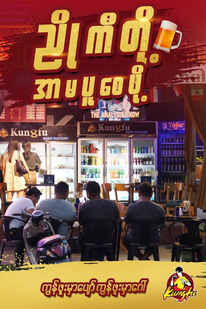 Kung Fu – Chinese BBQ