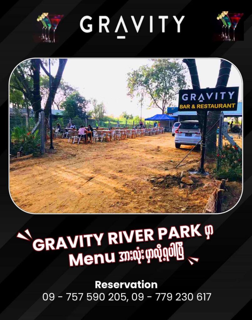 စိတ်ဖိစီး မိုင်ကုန်ကဲ