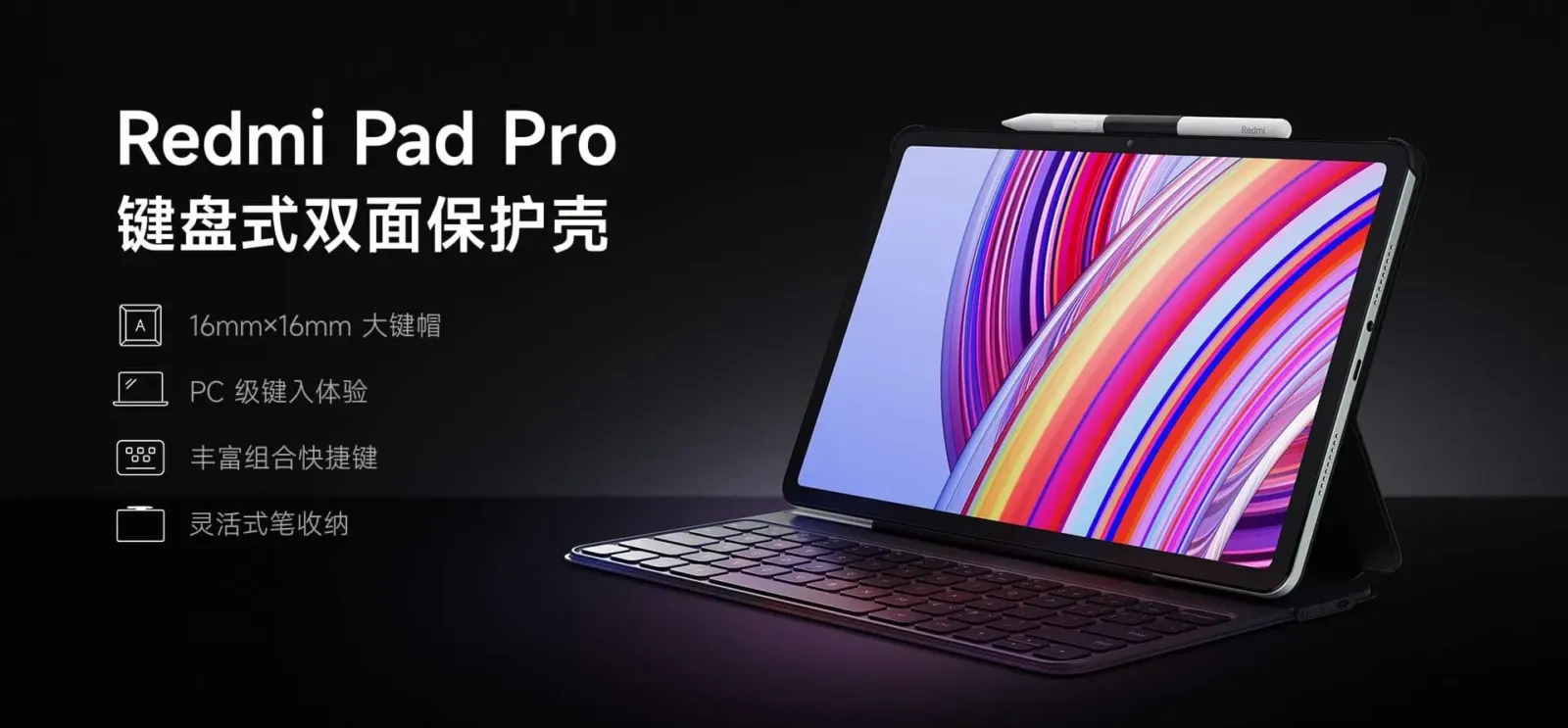 Redmi Pad Pro 